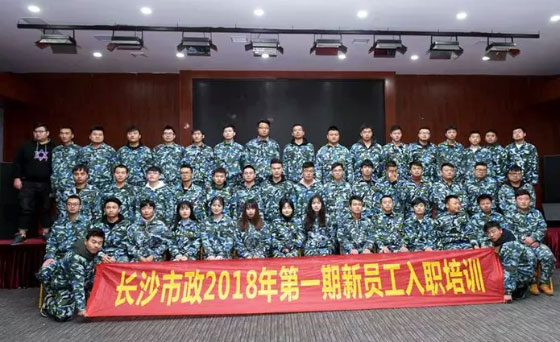 新生培訓 | 以心迎新，協(xié)同共進！