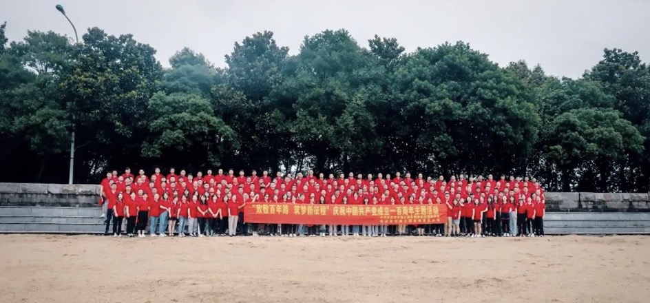 “致敬百年路，筑夢(mèng)新征程” ——長(zhǎng)沙市政慶祝中國共產(chǎn)黨成立一百周年主題活動(dòng)