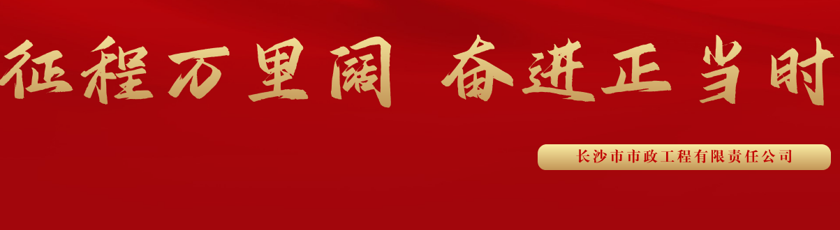 市政要聞 | 科技創(chuàng)新多點突破，為公司高質量發(fā)展蓄勢賦能