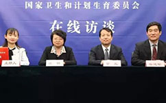 醫(yī)護(hù)待遇如何提高？看衛(wèi)計(jì)委最新消息