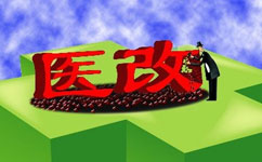 大割肉！2017三級(jí)醫(yī)院門診量將被砍掉1/4